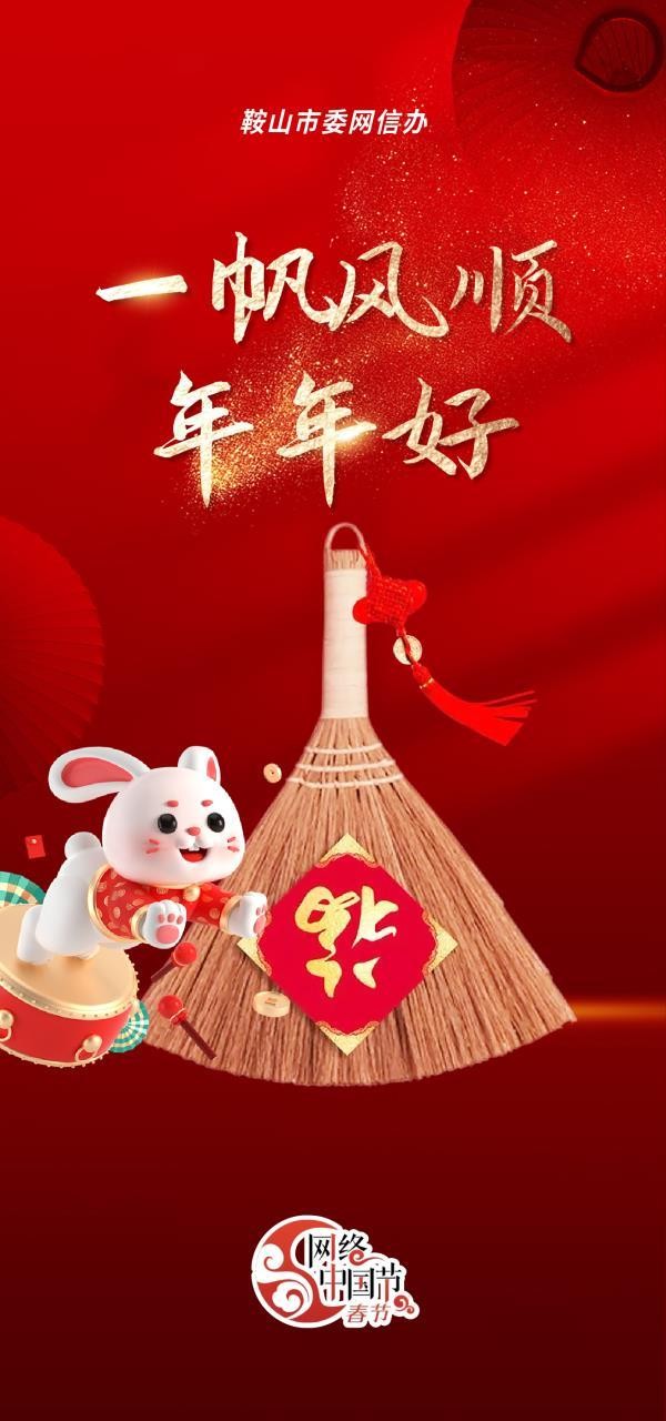 一帆风顺年年好.jpg